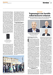 Unternehmen