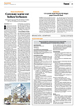 Finanzen